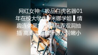 [高清无水印]兔子先生TZ-144兔子按摩院EP10长腿巨乳贴身服务