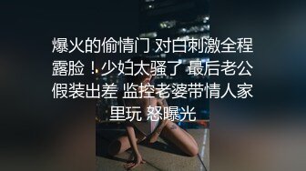 台湾SWAG 末班车上车厢内其他人面前被哥哥啪啪