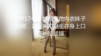 STP17454 性感黄色内衣妹子啪啪，近距离拍摄坐在身上口交抽插猛操