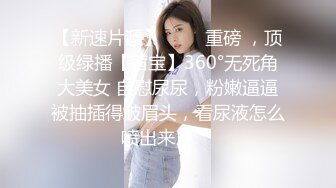  完美无毛粉穴极品三女9小时激情诱惑，穿戴假屌内裤抽插，特写视角后入操粉穴