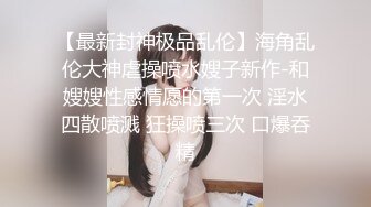 姦夫淫婦的性愛大戲,秀盡各種技巧,騷穴還好嫩(完整版)