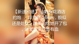 【新片速遞】【無水印---超清新片速遞】2021.7.21，【小王足疗探花】，良家小姐姐误入风尘，极品大胸，清秀脸庞