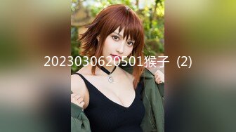 【新速片遞】 《顶级性爱✅炸弹》露脸女神究极泄密！网红27万粉豪哥的小母狗九头身尤物siro私拍珠圆玉润3P4P全程高能无尿点