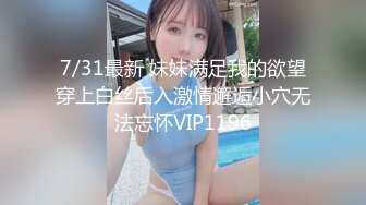 外表清纯乖巧萌妹！强烈要求秀一波！白嫩美乳，无毛紧致小穴，翘起屁股摆弄，揉搓阴蒂娇喘嗲嗲