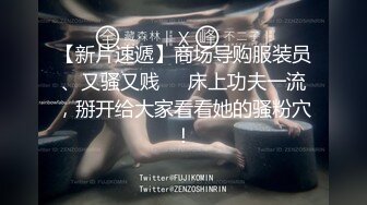 【新速片遞】  熟女人妻3P 男人害羞什么 鸡吧还可以啊 小伙子想不想插 不敢 过来我教你往里插 胖哥们第一次3P还有点不好意思 