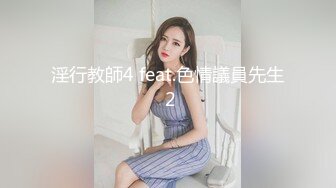 极品少妇姐姐，身材很好