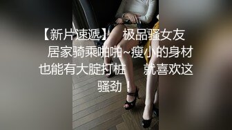 高跟丝袜露脸微SM，小骚逼的情趣性生活三个洞都可以玩