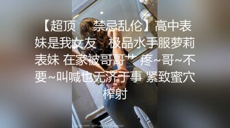 极品美娇妻亨利夫妇乱淫派对