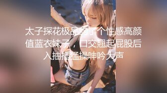 【性爱泄密??超强爆乳】PENTHOUS中国首席模特『夏Y瑶』极品私拍与老公性爱啪啪流出 淫靡却又唯美