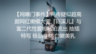 天美传媒 tmw-176 清纯少女淫水泛滥记录 羞耻调教性奴隶-温芮欣