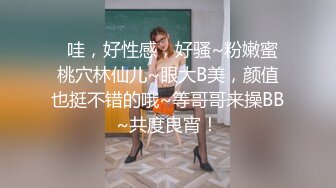 淫荡小骚货【小洛宝】颜值美少女，摆着骚穴很想被操，黑白丝袜足交，翘起屁股后入一脸享受