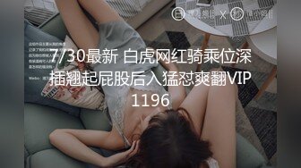 饭店认识的年轻女孩勾引她上床做爱问我爽不爽,国语对话