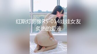 【风骚女友❤️泄密流出】粉色给了潮男 棕色给了老板 黑色给了老实人 她的蝴蝶久经沙场 是不是爸爸的小母狗 穿着连体黑丝放在沙发上直接开操  新帖标志