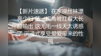   大屌生无可恋丶极品外围御姐，黑丝美腿无毛骚穴，互舔扣逼，爆操顶级大肥臀猛怼