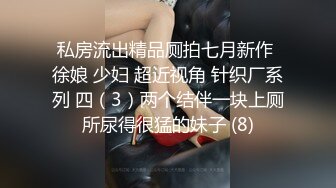 【新片速遞 】 青春少女 身材完美 大奶子 白虎穴 被大鸡吧无套输出 小蛮腰很有力 拔枪射一肚皮 