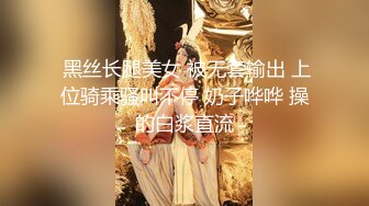  精品探花阿威约操尤物外围美女，大长腿美乳，穿上黑丝沙发后入，小马拉打车，搞的多是水