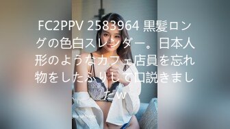 FC2PPV 2583964 黒髪ロングの色白スレンダー。日本人形のようなカフェ店員を忘れ物をしたふりして口説きましたｗ