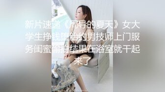 【新片速遞 】 小情侣 爽吗 操的小骚逼好舒服 漂亮女友被长鸡吧一进一出 操的白虎粉鲍都是淫水 