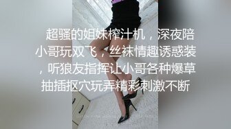  顶级颜值美艳女神秀人网极品模特王馨瑶被带SM眼罩模拟性虐待爽到高潮 伸舌头出来超骚求操