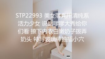 STP33323 清純系天花板！眼鏡乖巧妹妹！帶新人閨蜜下海，先看看騷逼，貧乳奶子，脫光光自摸嫩穴