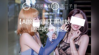 西安-Ts SaSa- 女王调教小骚狗，妖妖呻吟简直诱人，小哥哥鸡巴都顶不住了！