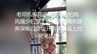 来了，黑丝情趣丝袜反差女被操爽，如你们所愿