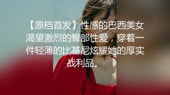 STP14050 年轻白嫩美乳妹子菲菲另类啪啪啪与2位大汉乡间树林中小溪里激情3P又凉快又刺激