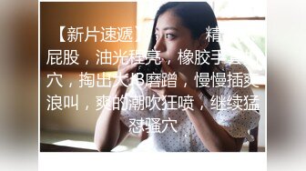 【超清】【肥尸探花】，人妻私下兼职，少妇喜欢玩刺激的，SM调教小骚货好淫荡