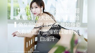 水嫩性感的幼师美女假期兼职援交，沙发上被土豪爆操