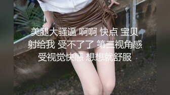 《顶级反差✿私拍泄密》你的女神有钱人的母狗！美院模特级别身材拜金高颜气质美女被大屌富二代各种调教啪啪抓着头发使劲肏