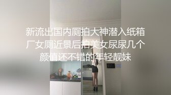 【本站独家赞助开心鬼传媒】表哥被捕入狱，性感嫂子酒后乱性，竟然和表弟做出…