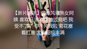 狂插漂亮大二学妹～骚货明明很爽却不叫出来～表情够带劲的