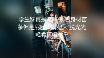 个人云盘被盗大长腿翘臀高颜值露脸骚女友刘彤彤不健康自拍视图流出被调教的又听话又淫荡10V+54P