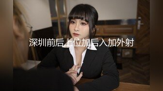 天美传媒TM0127极品骚护士-张雅婷