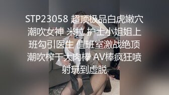 麻豆傳媒 元宵特輯 MD0313 流浪漢爆幹母女慶元宵 強上千金母女丼 艾鯉 李蓉蓉