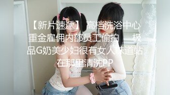 面对这样的妹子 一个字“干就得了 柔柔 超淫蕩自慰 自摸高潮升天 四点全露[187P+1V/188M]