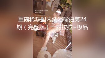  榨精少女&amp;不良忍7-9高挑长腿萝莉全身粉嫩，挺瘦的但是奶子还挺大像刚发育好