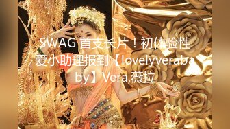 【新片速遞】  超美颜值明星女神【张娜英】AI换脸✅唯美女神在大鸡巴下变成淫荡小母狗！多人轮操！颜值党福利表情够骚 3[1.29G/MP4/24:25]