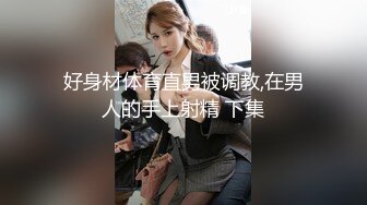 【老司机】专攻良家人妻17+5CM玩具插入玩弄長襪骚婊人妻，大屌撑满紧致无毛嫩穴，平时端庄人妻被操的骚叫不停 (2)