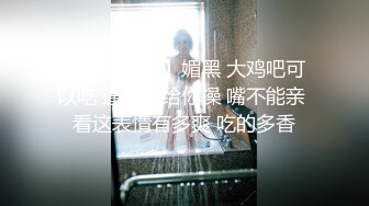 【极品反差婊】极品留学反差婊与男友性爱流出，清纯无美颜，舌吻，吃鸡，艹逼，哇哇大叫！