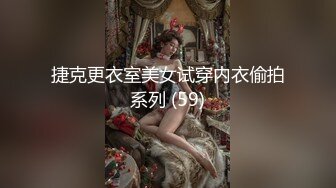 2023.05【推特网黄】湾湾萝莉甜妹【142小只马妮娜】脸穴同框自慰，嗲嗲的娃娃音，听了人都麻了，超赞！6