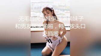 商场一楼跟踪抄底带小小孩的眼镜美女 可能憋尿憋久了白内上一小片尿渍