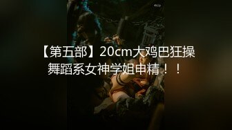 白嫩人妖光滑肌肤和骚逼亲密爱抚吃奶添屌69抱着屁股舔掰开双腿操个不停