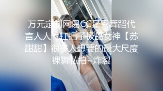 呆萌萝莉骚货丰满屁股性感黑色透明内裤下粉嫩鲍鱼掰开被你看粉嫩小穴近距离舔几把操的猛呻吟激烈