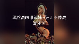 这个气质冷冷的丰腴大长腿小姐姐发骚挑逗抵挡不住抱到腿上揉捏爱抚有男女对准逼逼奋力啪啪打桩