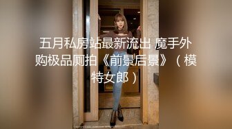 大奶美女 没穿内裤 我为了上厕所方便 啊啊哥哥太好大了快撑死了 皮肤白皙白虎鲍鱼超粉 无套输出白浆拉丝射满满一屁屁