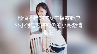  颜值不错的美女主播露脸户外小河边勾搭钓鱼的小哥激情啪啪