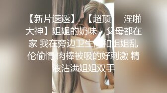 麻豆传媒 MD-0329《淫荡女儿拜别父母》洞房前夕禁断换妻 李蓉蓉