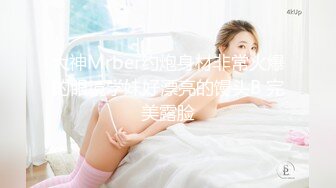 国产麻豆AV MDX MDX0237-4 私宅舒压堂 徐蕾 管明美