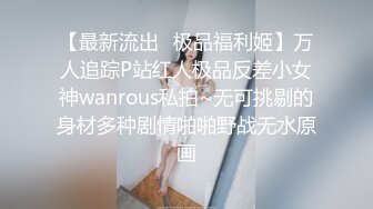 女神大尺度露脸 让隔壁泡汤的情侣听我的淫声